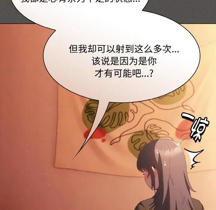 中了传教士的美人计 神圣陷阱-神圣陷阱 第18话 第62页