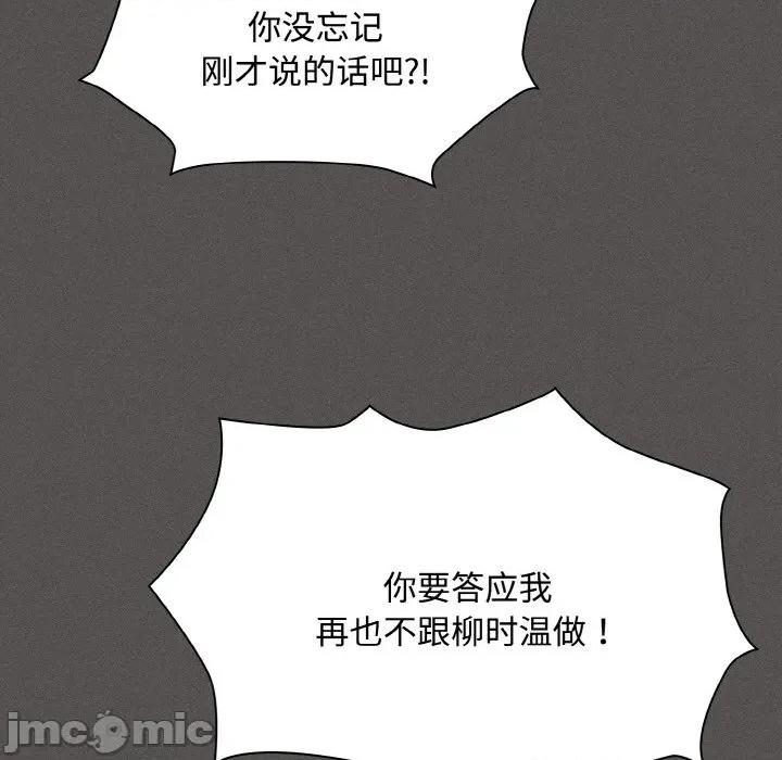 中了传教士的美人计 神圣陷阱-神圣陷阱 第18话 第70页