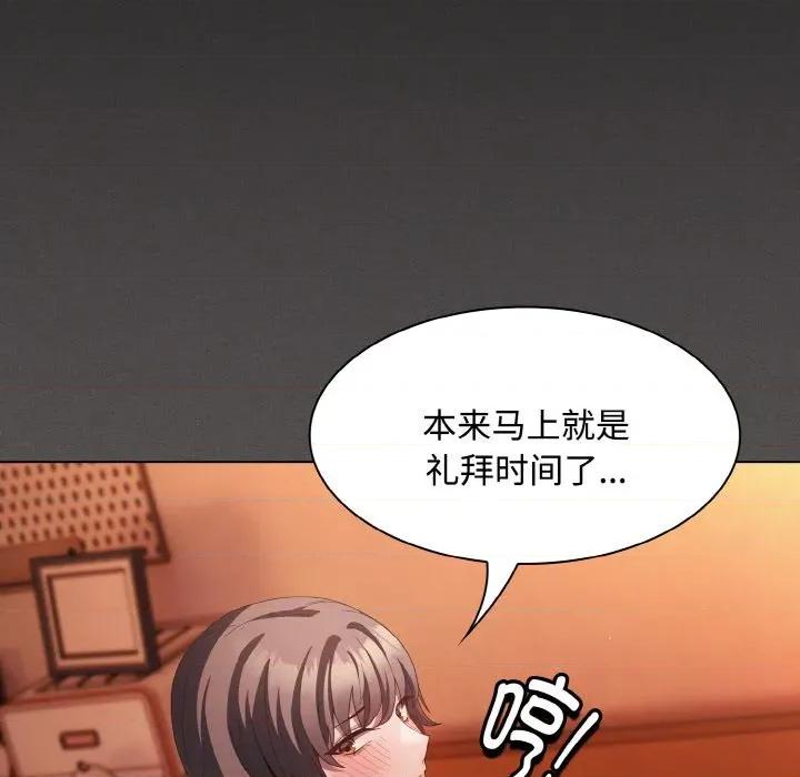 中了传教士的美人计 神圣陷阱-神圣陷阱 第18话 第77页
