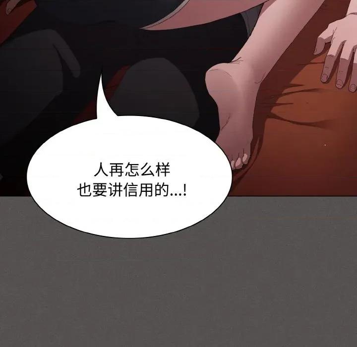 中了传教士的美人计 神圣陷阱-神圣陷阱 第18话 第79页