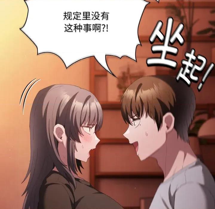 中了传教士的美人计 神圣陷阱-神圣陷阱 第18话 第83页