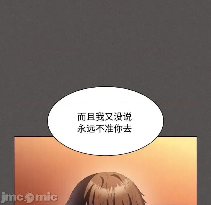 中了传教士的美人计 神圣陷阱-神圣陷阱 第18话 第95页