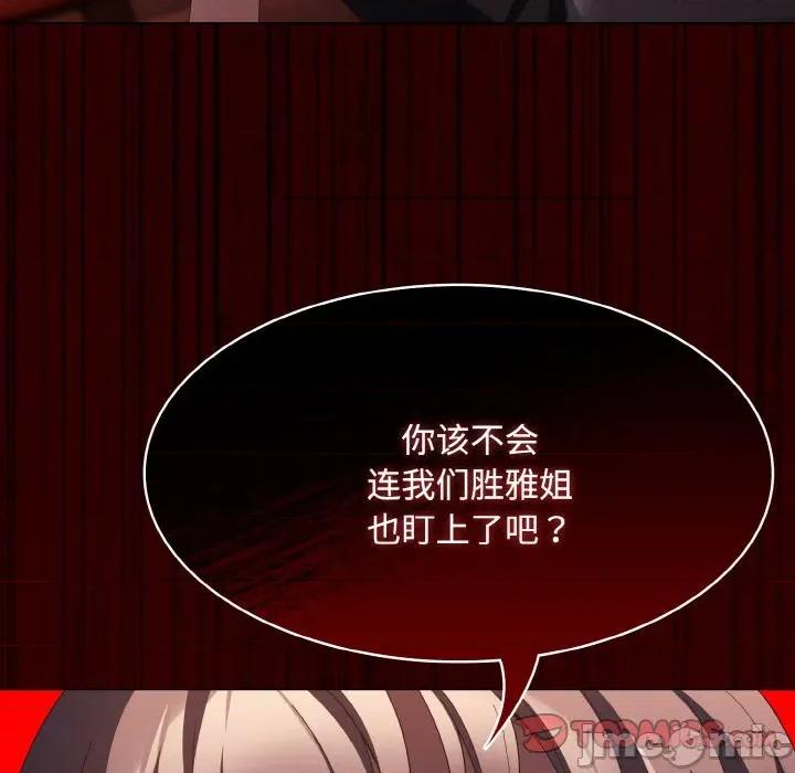 中了传教士的美人计 神圣陷阱-神圣陷阱 第18话 第100页