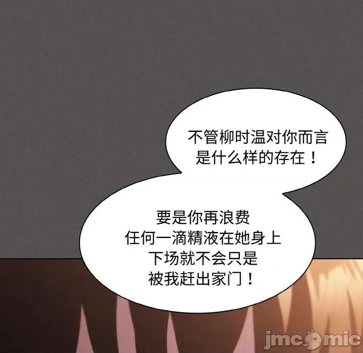 中了传教士的美人计 神圣陷阱-神圣陷阱 第18话 第105页