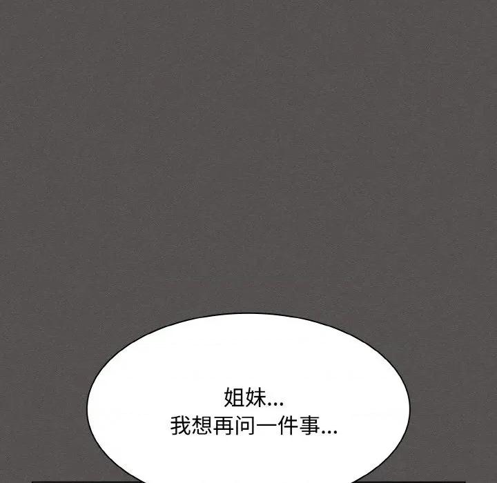 中了传教士的美人计 神圣陷阱-神圣陷阱 第18话 第107页