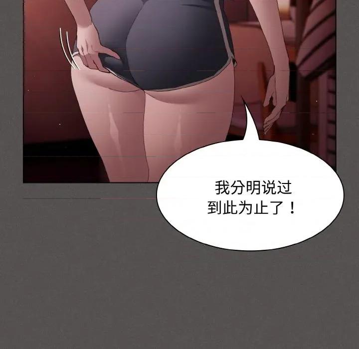 中了传教士的美人计 神圣陷阱-神圣陷阱 第18话 第109页