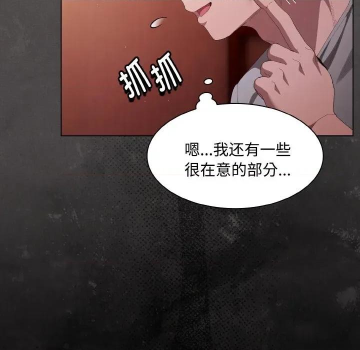 中了传教士的美人计 神圣陷阱-神圣陷阱 第18话 第111页