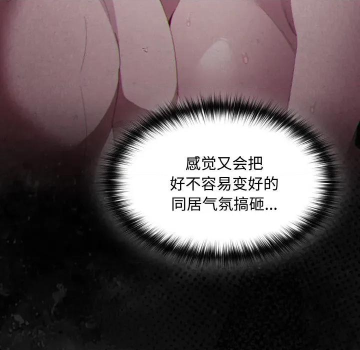 中了传教士的美人计 神圣陷阱-神圣陷阱 第18话 第117页