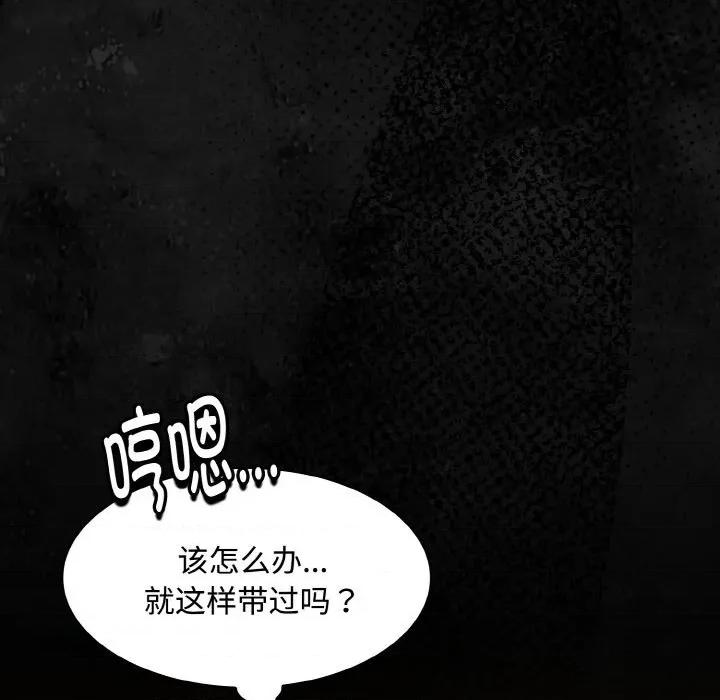 中了传教士的美人计 神圣陷阱-神圣陷阱 第18话 第118页
