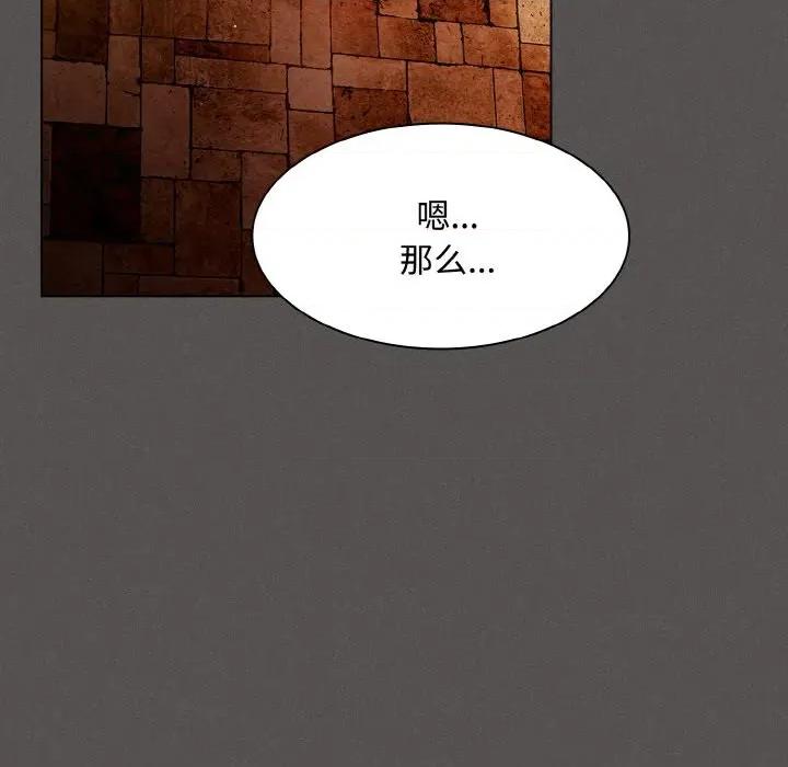 中了传教士的美人计 神圣陷阱-神圣陷阱 第18话 第127页