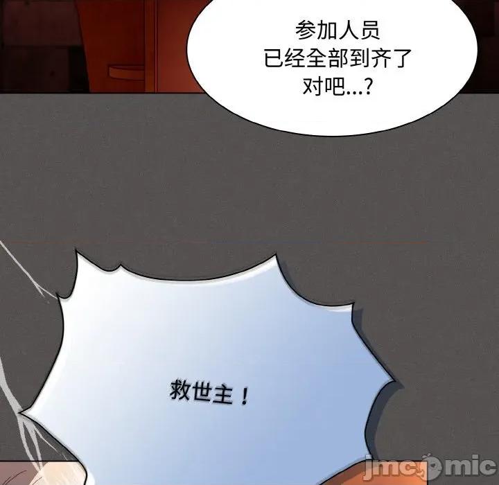 中了传教士的美人计 神圣陷阱-神圣陷阱 第18话 第130页