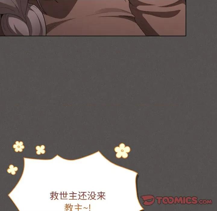 中了传教士的美人计 神圣陷阱-神圣陷阱 第18话 第132页