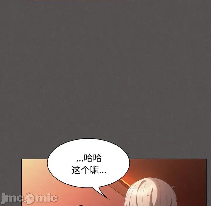 中了传教士的美人计 神圣陷阱-神圣陷阱 第18话 第135页