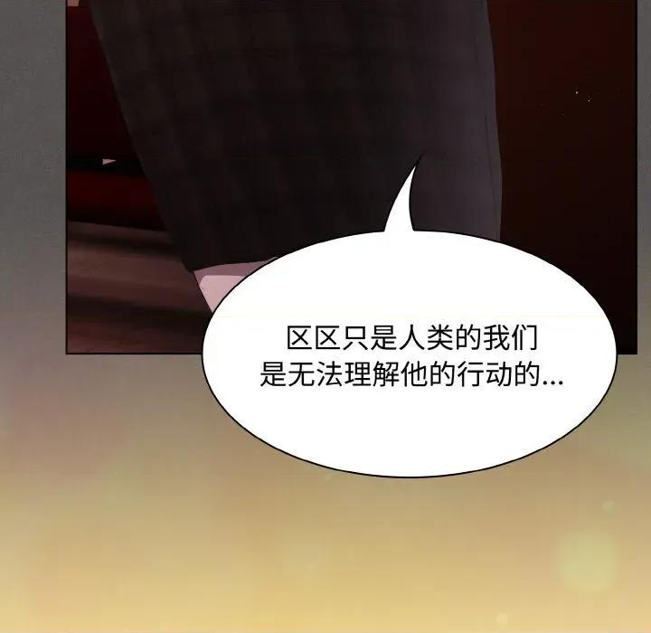 中了传教士的美人计 神圣陷阱-神圣陷阱 第18话 第137页