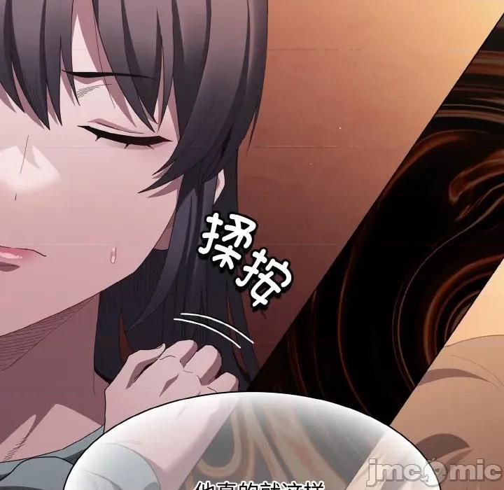 中了传教士的美人计 神圣陷阱-神圣陷阱 第18话 第145页