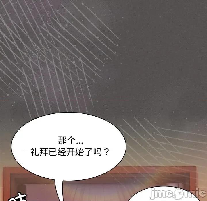 中了传教士的美人计 神圣陷阱-神圣陷阱 第18话 第150页