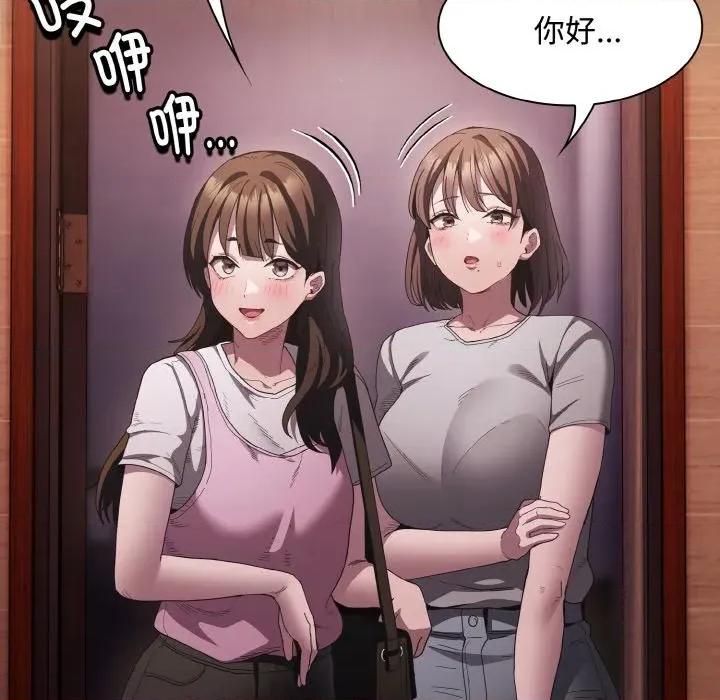 中了传教士的美人计 神圣陷阱-神圣陷阱 第18话 第151页