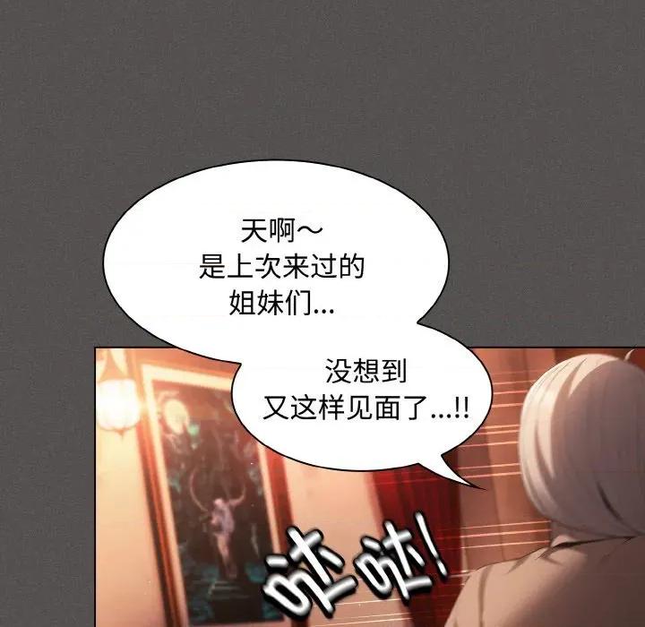中了传教士的美人计 神圣陷阱-神圣陷阱 第18话 第153页