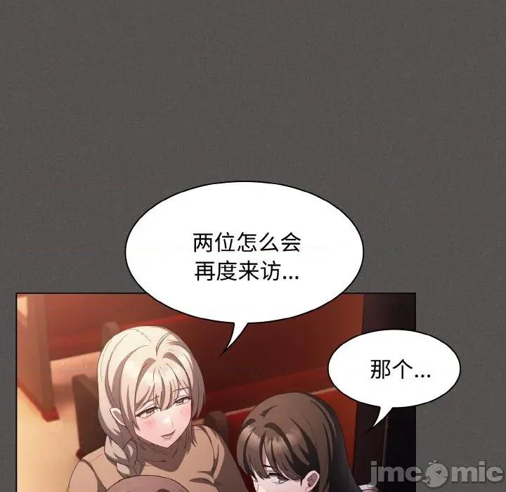 中了传教士的美人计 神圣陷阱-神圣陷阱 第18话 第155页