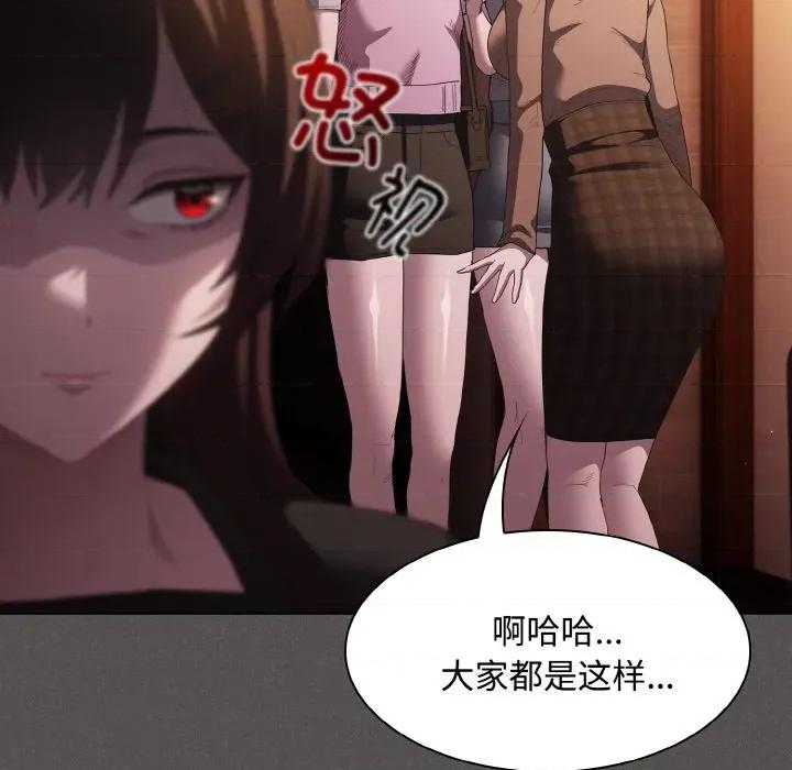 中了传教士的美人计 神圣陷阱-神圣陷阱 第18话 第158页