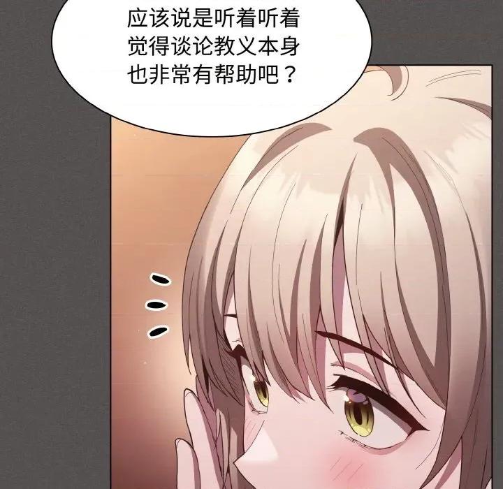 中了传教士的美人计 神圣陷阱-神圣陷阱 第18话 第162页