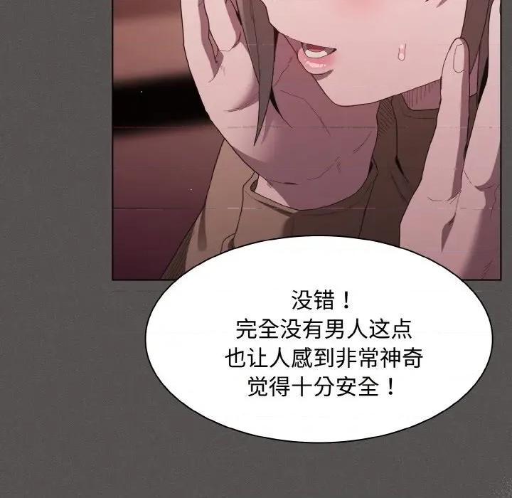 中了传教士的美人计 神圣陷阱-神圣陷阱 第18话 第163页