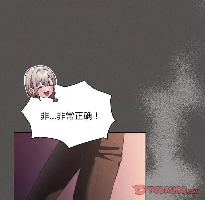 中了传教士的美人计 神圣陷阱-神圣陷阱 第18话 第164页