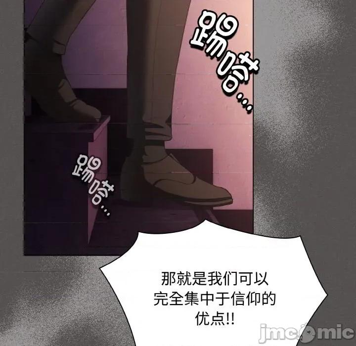 中了传教士的美人计 神圣陷阱-神圣陷阱 第18话 第165页