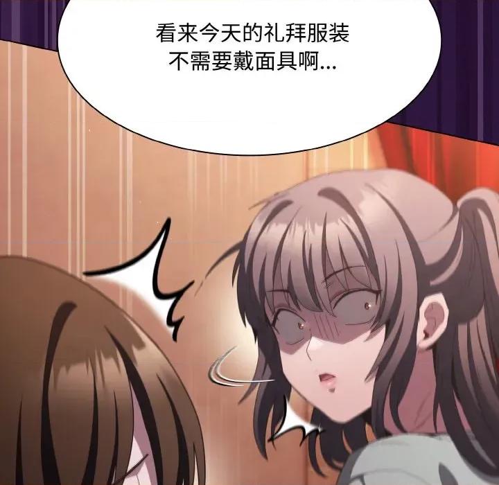中了传教士的美人计 神圣陷阱-神圣陷阱 第18话 第174页