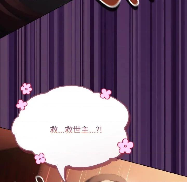 中了传教士的美人计 神圣陷阱-神圣陷阱 第18话 第176页