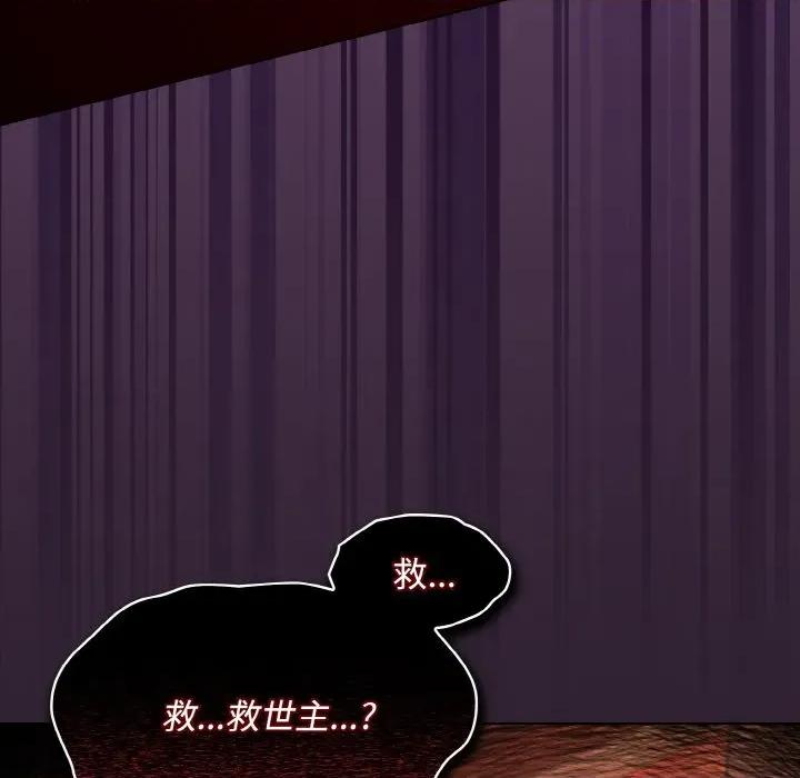 中了传教士的美人计 神圣陷阱-神圣陷阱 第18话 第178页