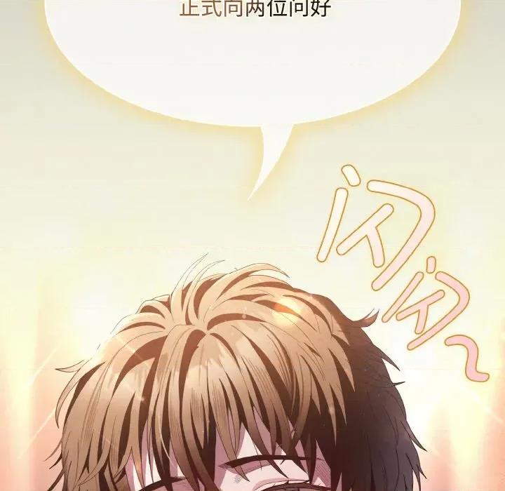 中了传教士的美人计 神圣陷阱-神圣陷阱 第18话 第183页