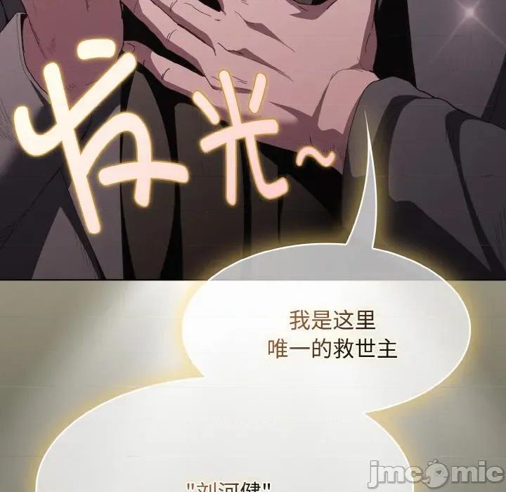 中了传教士的美人计 神圣陷阱-神圣陷阱 第18话 第185页
