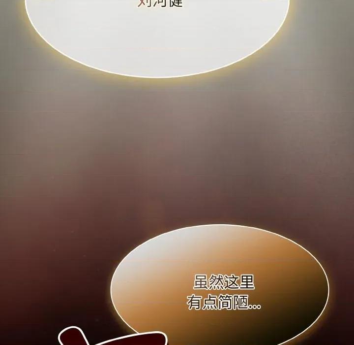 中了传教士的美人计 神圣陷阱-神圣陷阱 第18话 第186页