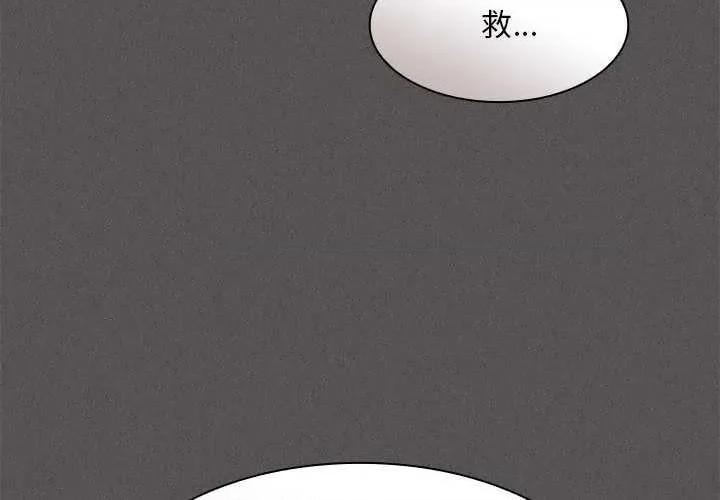 中了传教士的美人计 神圣陷阱19 神圣陷阱 第2页