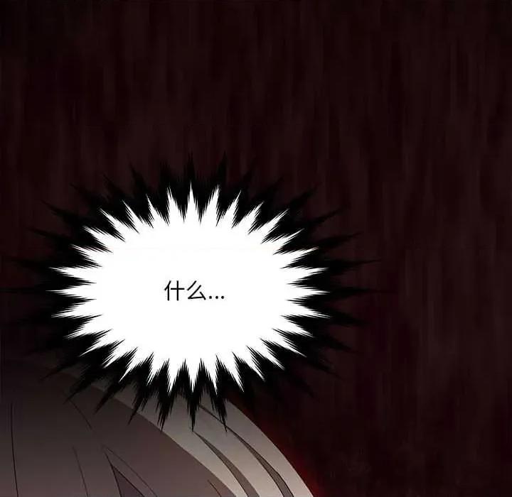 中了传教士的美人计 神圣陷阱19 神圣陷阱 第6页