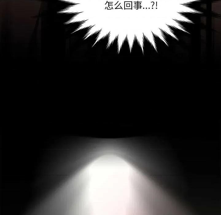 中了传教士的美人计 神圣陷阱19 神圣陷阱 第9页
