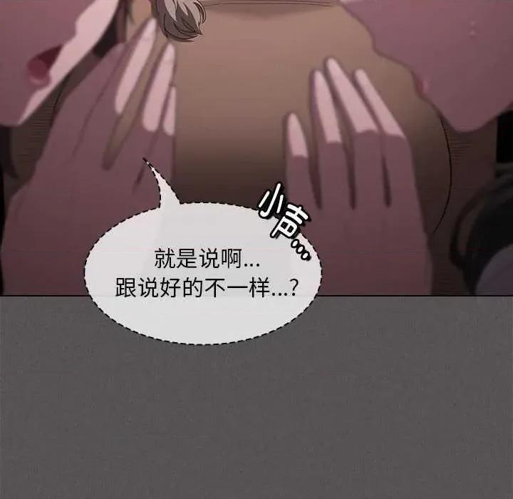 中了传教士的美人计 神圣陷阱19 神圣陷阱 第16页