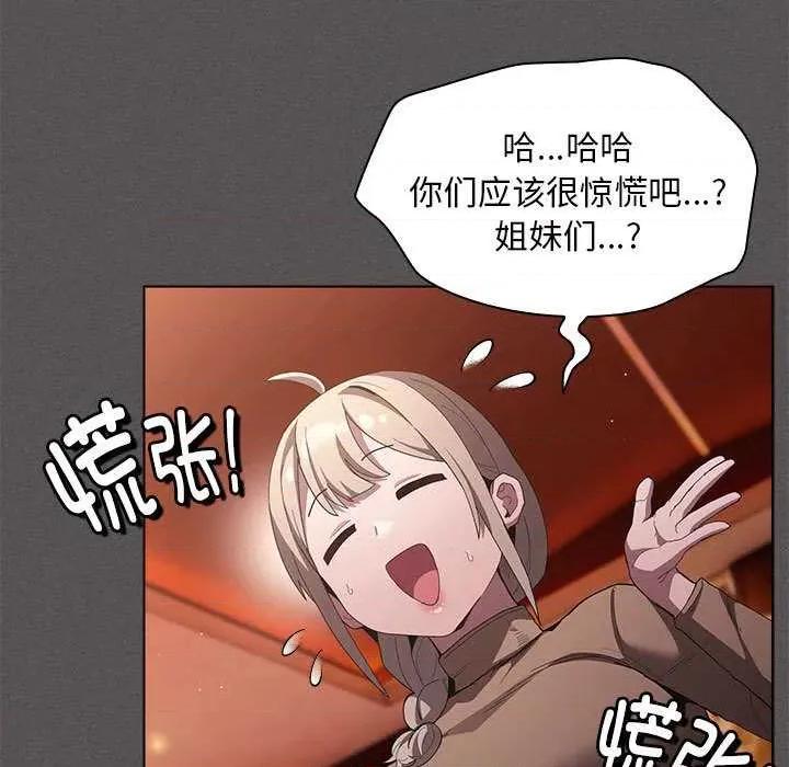中了传教士的美人计 神圣陷阱19 神圣陷阱 第17页