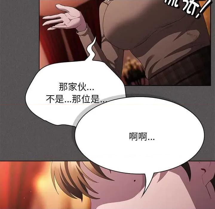 中了传教士的美人计 神圣陷阱19 神圣陷阱 第18页