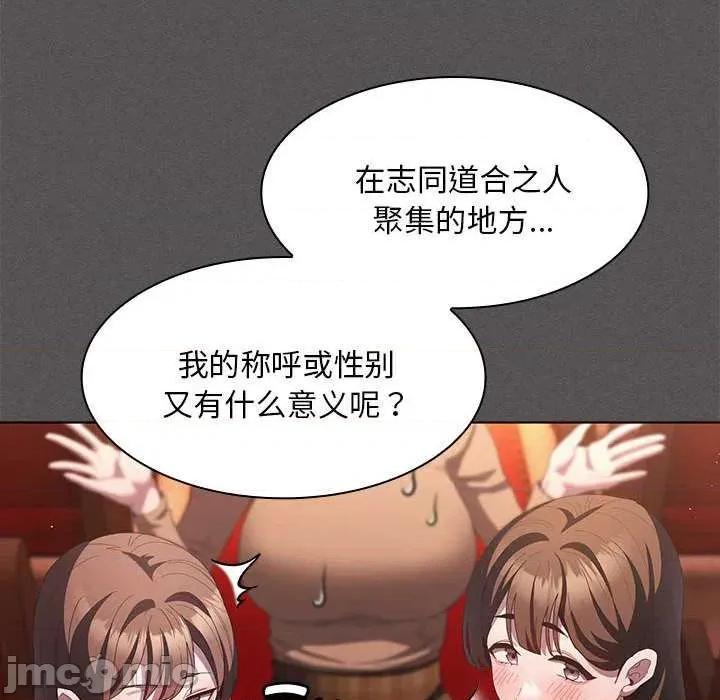 中了传教士的美人计 神圣陷阱19 神圣陷阱 第20页