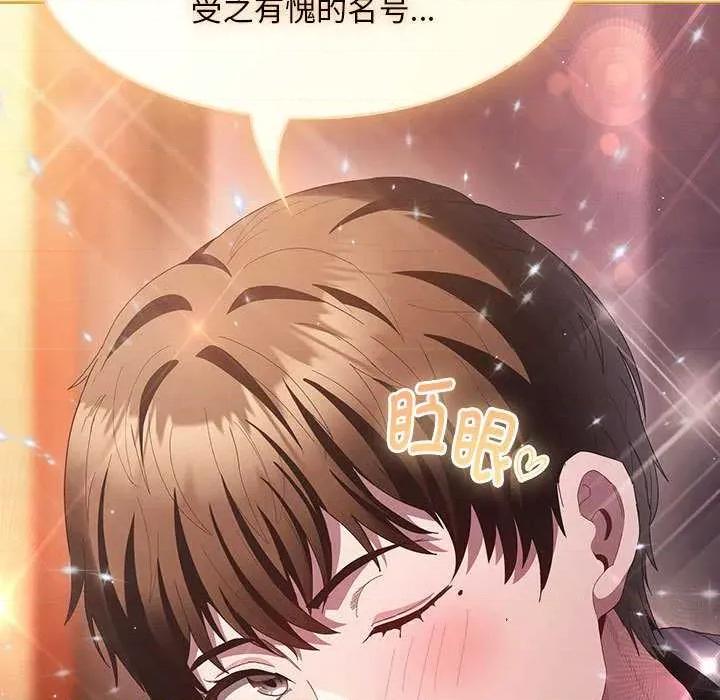 中了传教士的美人计 神圣陷阱19 神圣陷阱 第23页