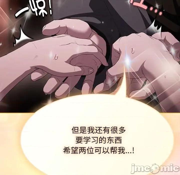 中了传教士的美人计 神圣陷阱19 神圣陷阱 第25页