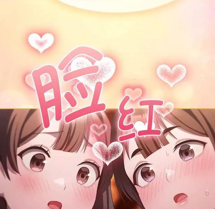 中了传教士的美人计 神圣陷阱19 神圣陷阱 第26页