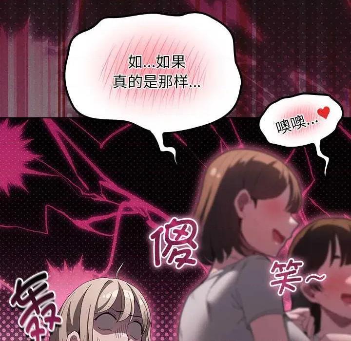 中了传教士的美人计 神圣陷阱19 神圣陷阱 第28页