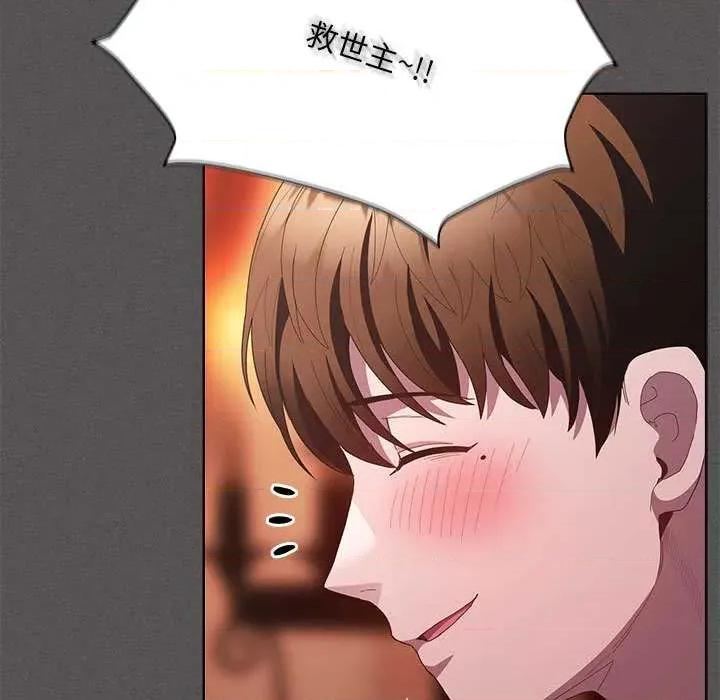 中了传教士的美人计 神圣陷阱19 神圣陷阱 第31页