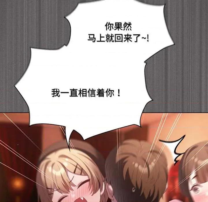 中了传教士的美人计 神圣陷阱19 神圣陷阱 第33页