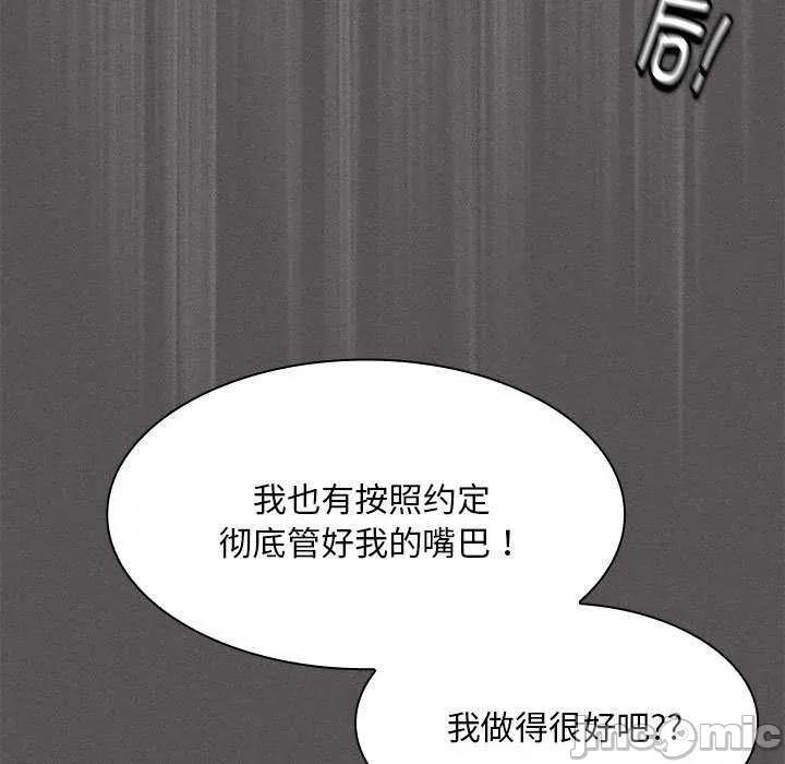 中了传教士的美人计 神圣陷阱19 神圣陷阱 第35页