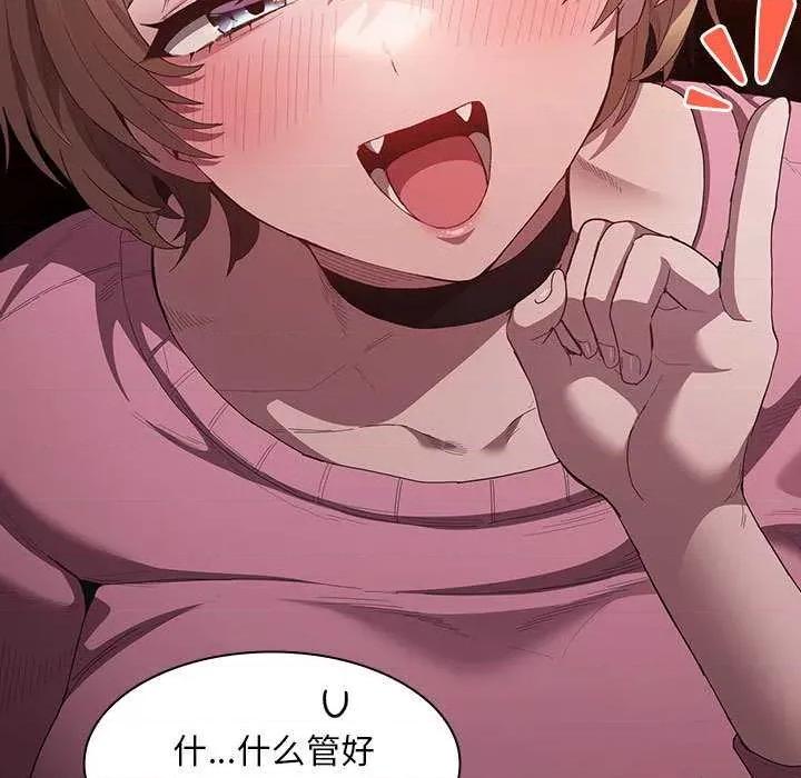 中了传教士的美人计 神圣陷阱19 神圣陷阱 第37页