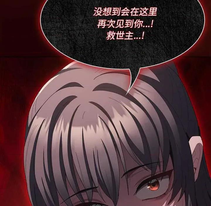 中了传教士的美人计 神圣陷阱19 神圣陷阱 第41页